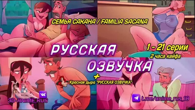 Anime/anime/hentai/hentai/voix russe/rus/porn/inceste/tabou/sous-titres/japonais/voix